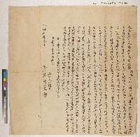 藏品(光緒七年錢媽隊向安海街張襟記立典契（典期不拘年限）)的圖片